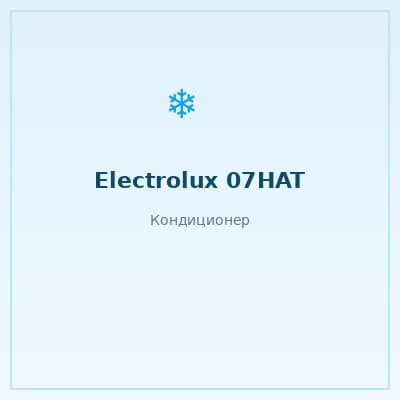 Electrolux EACS-07HAT/N3