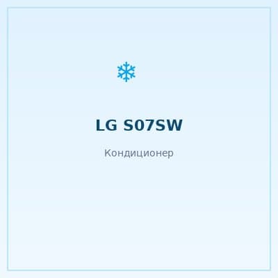 LG S07SW