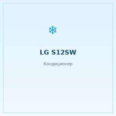 LG S12SW