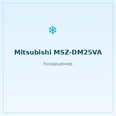 Mitsubishi Electric MSZ-DM25VA