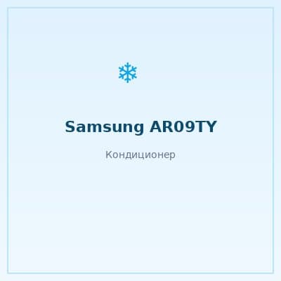 Samsung AR09TYHQASIN